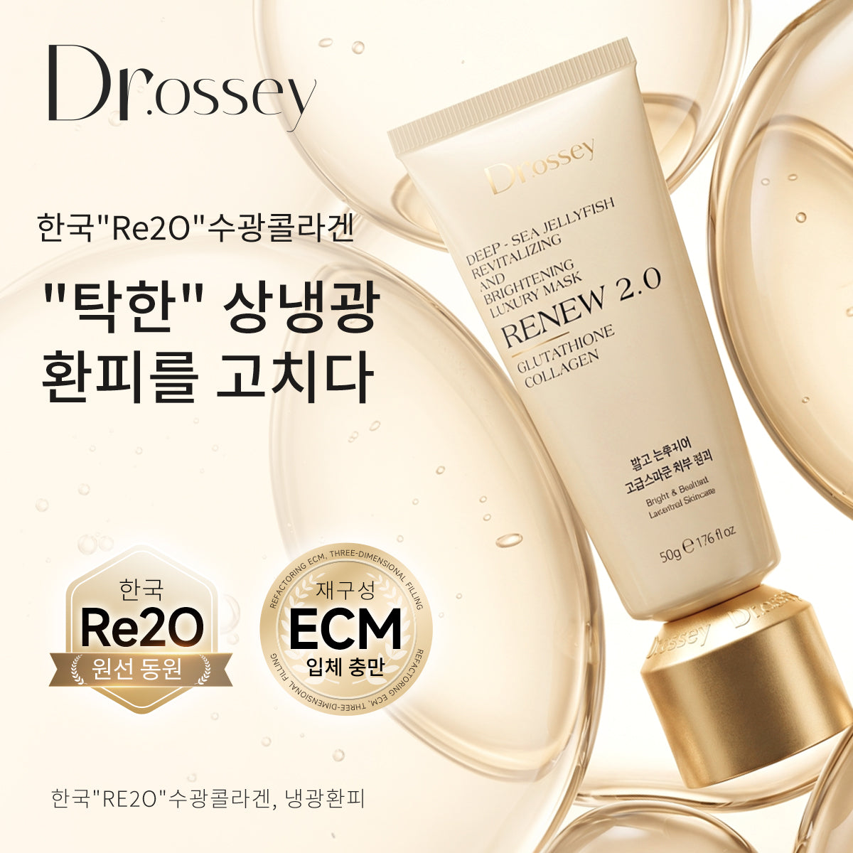 Dr.ossey product image 01